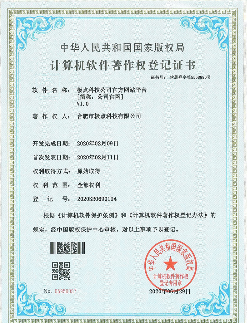 极点科技公司官方网站平台