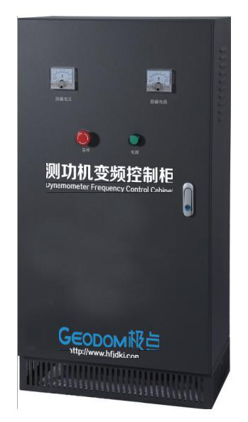 测功机变频控制柜