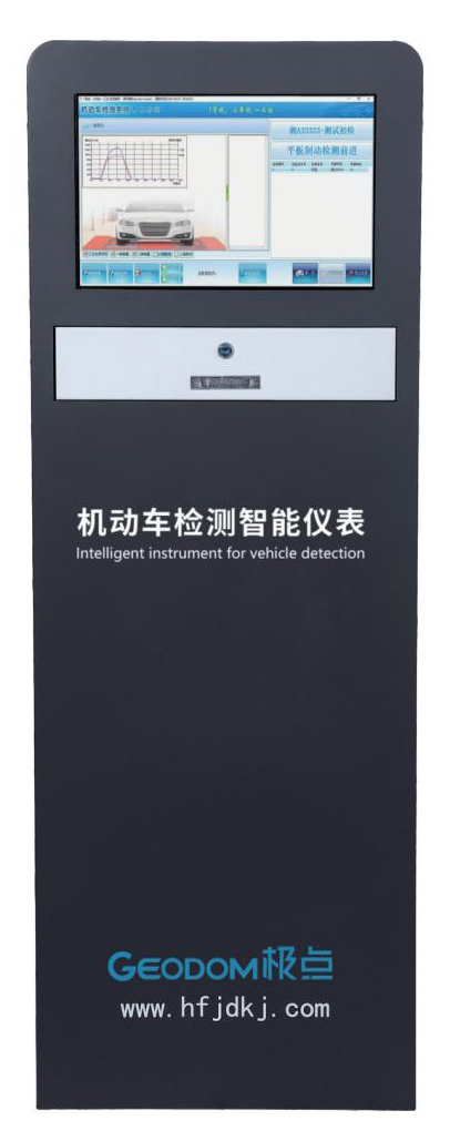 机动车检测智能仪表——电脑版